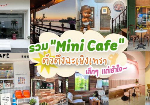 mini cafe