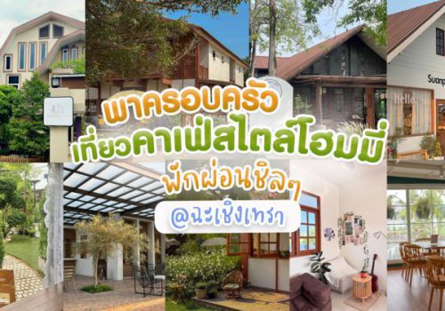 homecafe
